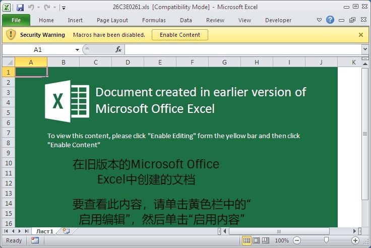 chinese microsoft office excel lure