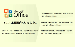 Microsoft Office Malware Lure in Japanese